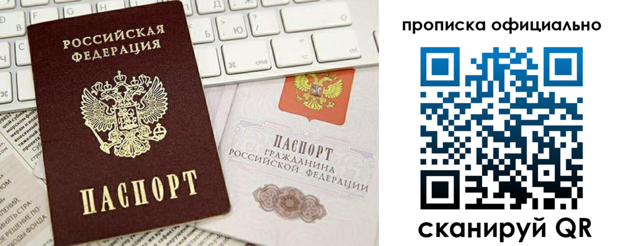 прописка поиск в Муравленко