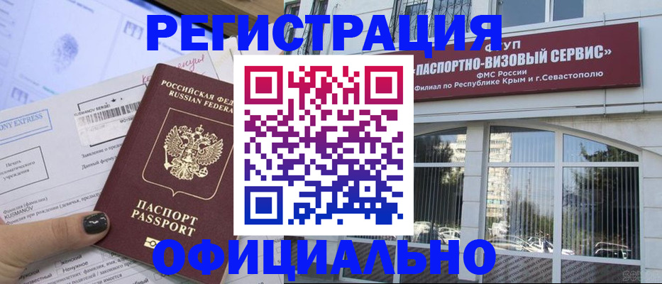 временная регистрация госуслуги в Муравленко