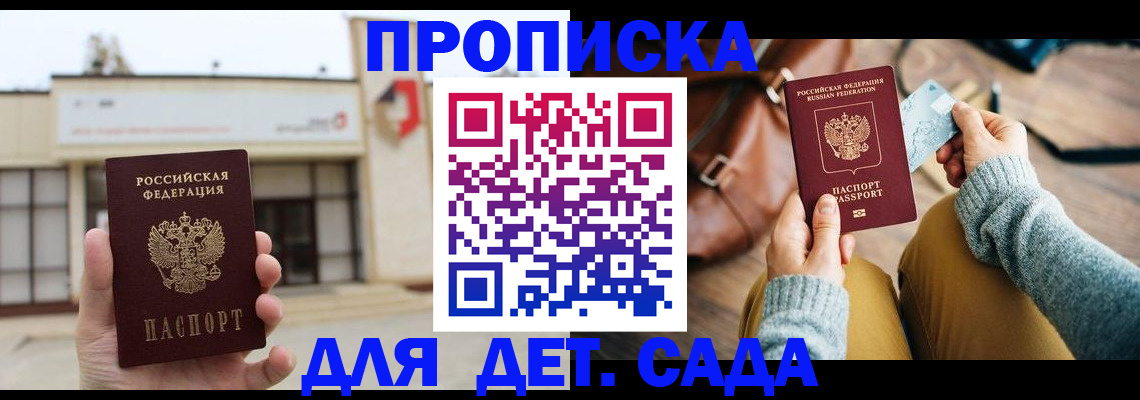 найти адрес прописки в Муравленко