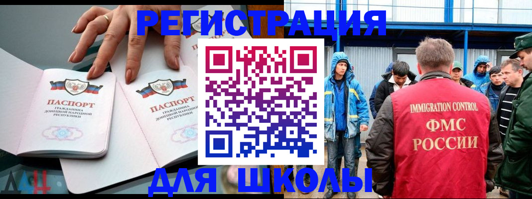 временная регистрация для всех в Муравленко