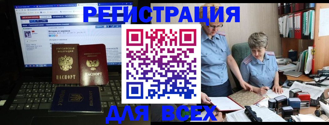 временная регистрация в квартире в Муравленко